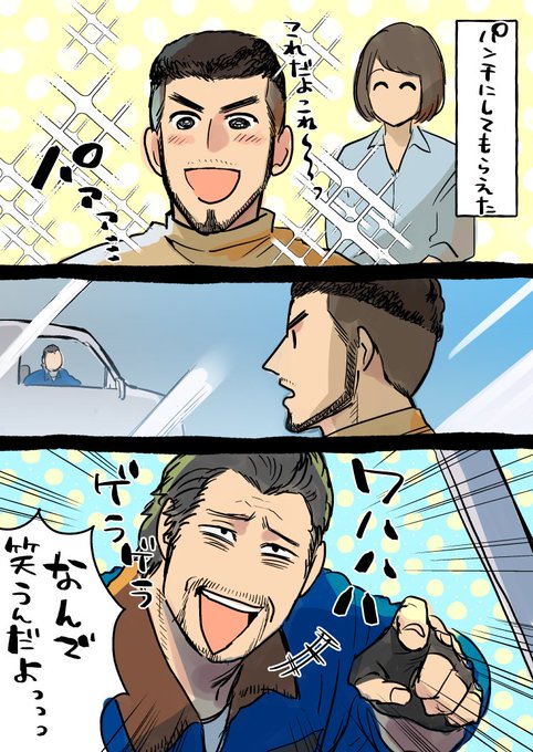 どっちにしろ笑う