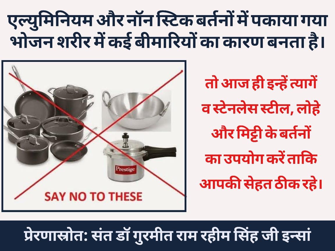 Millions of #DeraSachaSauda volunteers have discarded aluminium and non stick utensils from their kitchen and are using iron and steel utensils for cooking, 
Under the pious inspiration of Saint Dr Gurmeet Ram Rahim Singh Ji Insan.
#MakeSmartCookwareChoice
#HealthyCookware