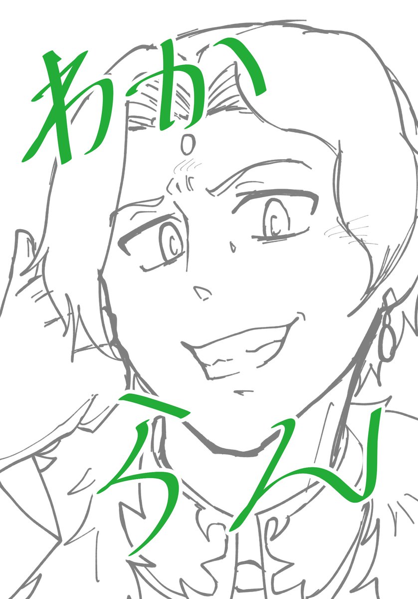 えめおじわからーーーーーーーん