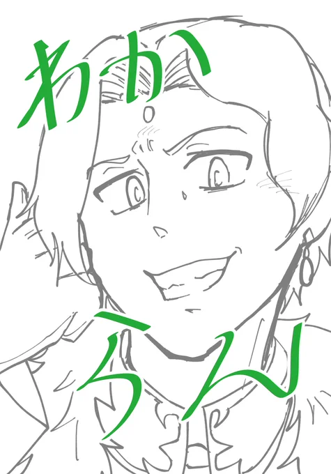 えめおじわからーーーーーーーん