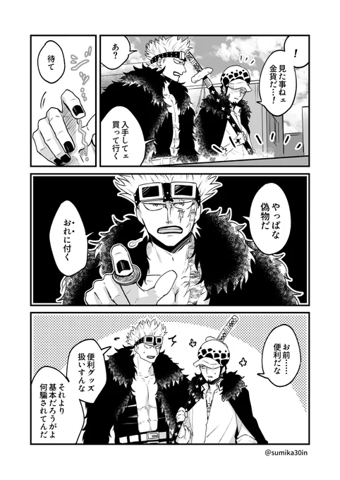 ※キドロ チョロ🐯 デート中