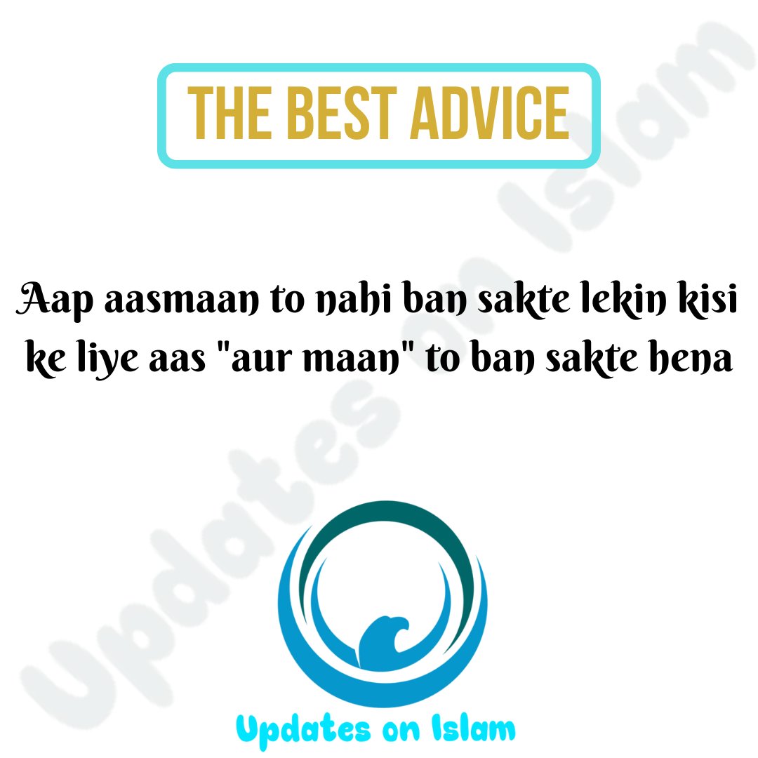 The Best Advice
#Hadith #Goldenwords #updatesonislam #Linkedin #Facebook #Pinterest #Twitter #Youtube #Dua #People #Makkah #Madina #Quran #Muslims #Tablighi #Google #thebestadvice #trending #instapic #viralpost #instalike #instagood #instalove #instamovement #instastyle