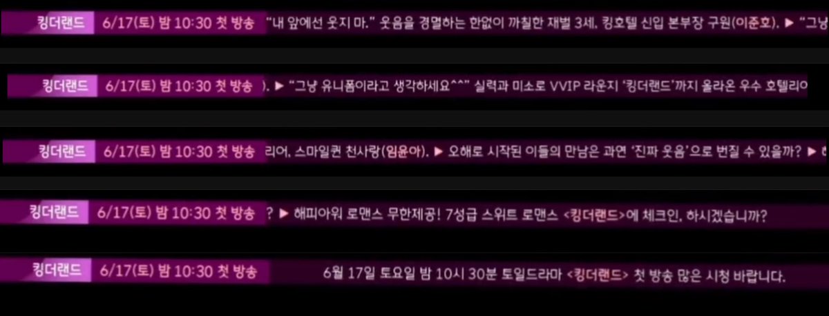 #KingTheLand Text Ads

[trans] “Don’t smile in front of me.” Gu Won (Lee Junho), the new division director of King Hotel, 3rd gen chaebol who despises smiles. 

“Just think of it like a uniform^^.” Cheon Sarang (Im YoonA), the smile queen, the excellent hotelier who climbed up-