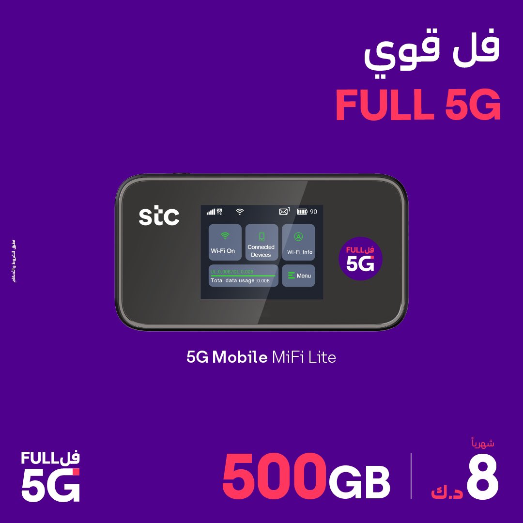 stc Kuwait on Twitter "روح بتجربة الإنترنت أبعد مع stc. احصل على راوتر