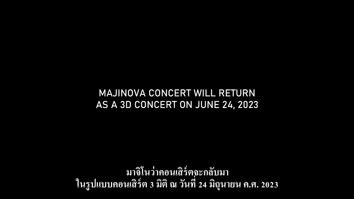 ❗️??? 3D Debut SOON❗️

#Majinova #VTuberTH #VTuber