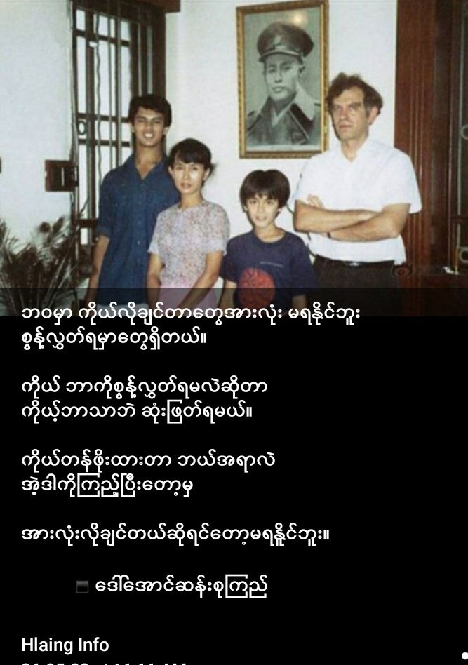 Sherloc4616's tweet photo. အ​မေစု ကျန်းမာပါ​စေ🙏
မ​ကောင်းဆိုးဝါးအာဏာရူး​တွေလက်ထဲမှ အမြန်ဆုံးလွတ်​မြောက်ပါ​စေ🙏
SHE IS OUR QUEEN👑
#WhatsHappeningInMyanmar 
#2023May27Coup 
#FreeAungSanSuuKyi
#ReleaseOurLeaders
#ReleaseAllDetainees https://t.co/In3twdE69Z