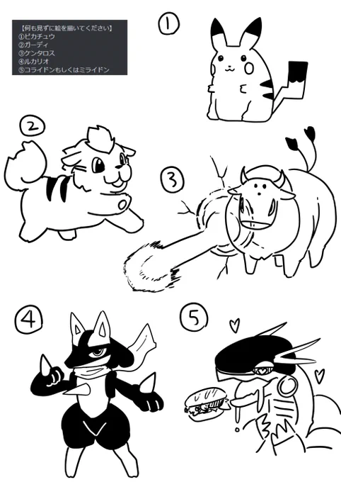 うろおぼえポケモン

やりました やったんですよ!必死に!
その結果がこれなんですよ! 