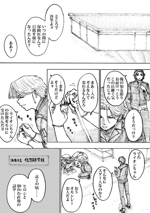 WEB漫画「nini&nee」 第48話 「紆余曲折」45P~48Pをアップしました sa-reika.com/manga-index.htm #WEBマンガ