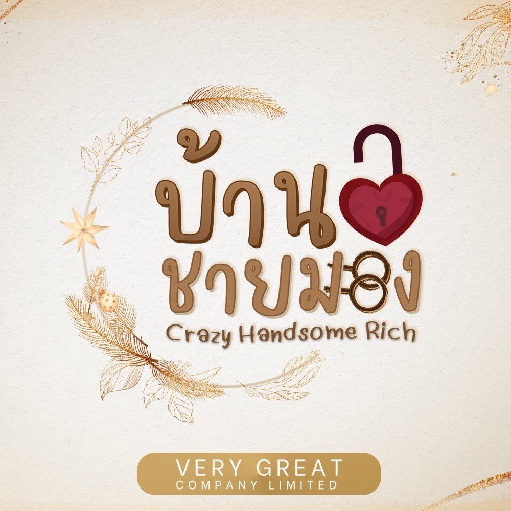 THAILAND | #LoveSyndrome3 lead stars Lee Long Shi and Frank Thanatsaran are back with a new project together in a rom-com “#CrazyHandsomeRich #บ้านชายมอง”.

Depicts the story of Thad, a young crazy, handsome, rich guy from a wealthy family, and Luv, a newly hired butler.