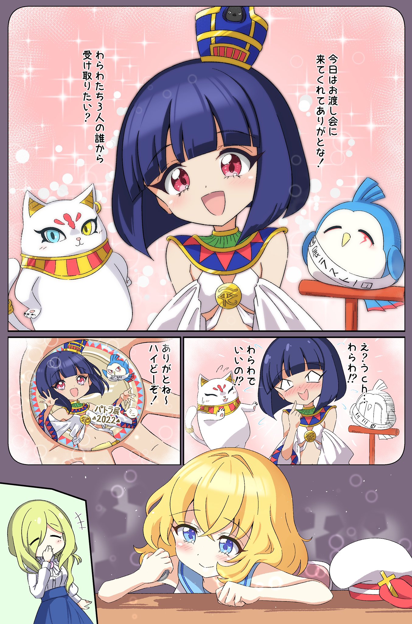 9/13邪フェス3】邪神ちゃんドロップキック в X: „先日収録