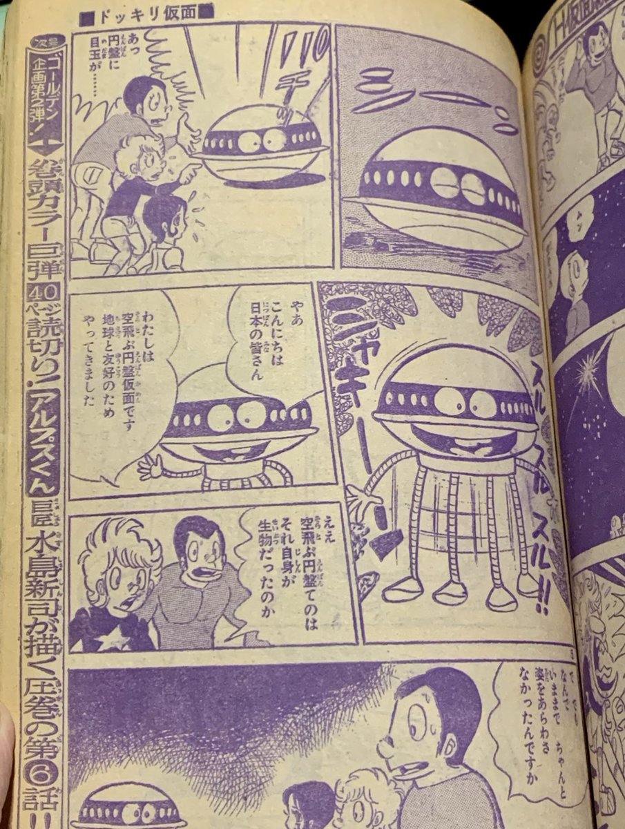 円盤生物‼️ ドッキリ仮面 日大健児 | TF/湘南クラシック音楽 円盤生物‼️ ドッキリ仮面 日大健児 | TF/湘南クラシック音楽