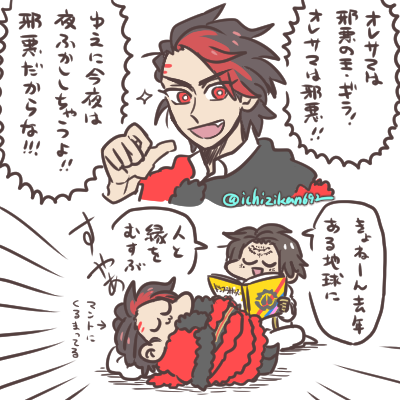 邪悪の王の邪悪な行い 「オレサマの邪悪っぷりに震えるがいい!!!」
