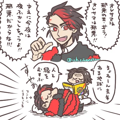 邪悪の王の邪悪な行い 「オレサマの邪悪っぷりに震えるがいい!!!」