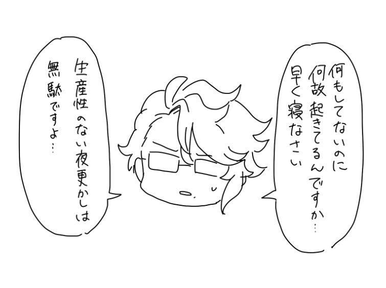 はい… 