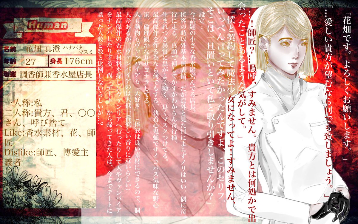 sh4k4p0t4t0's tweet photo. こちら【@Vam_Rea_TL 】の素敵な企画様にご参加させて頂きますm(*_ _)m
BL企画とか初めてなので、至らぬ所が有るかもしれませんが、よろしくお願いします。
確実に色々ヤッちゃってんだろってやつです、事前関係真っ白なので良かったら🥰
#ヴァンリア_cs
#ヴァンリア_人間
#ヴァンリア_リバ https://t.co/Wf2CQMl8dy