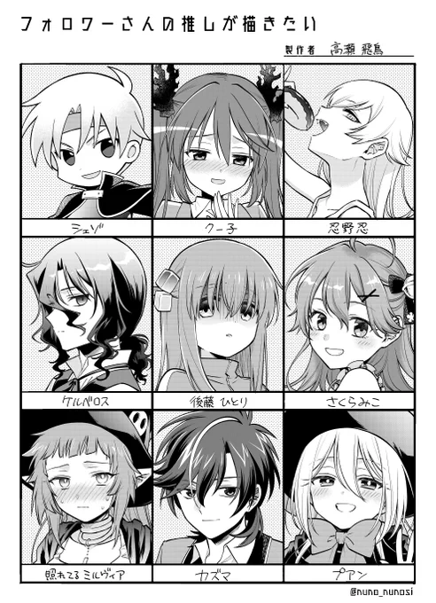 #フォロワーさんの推しが描きたい リクエストありがとうございました～!