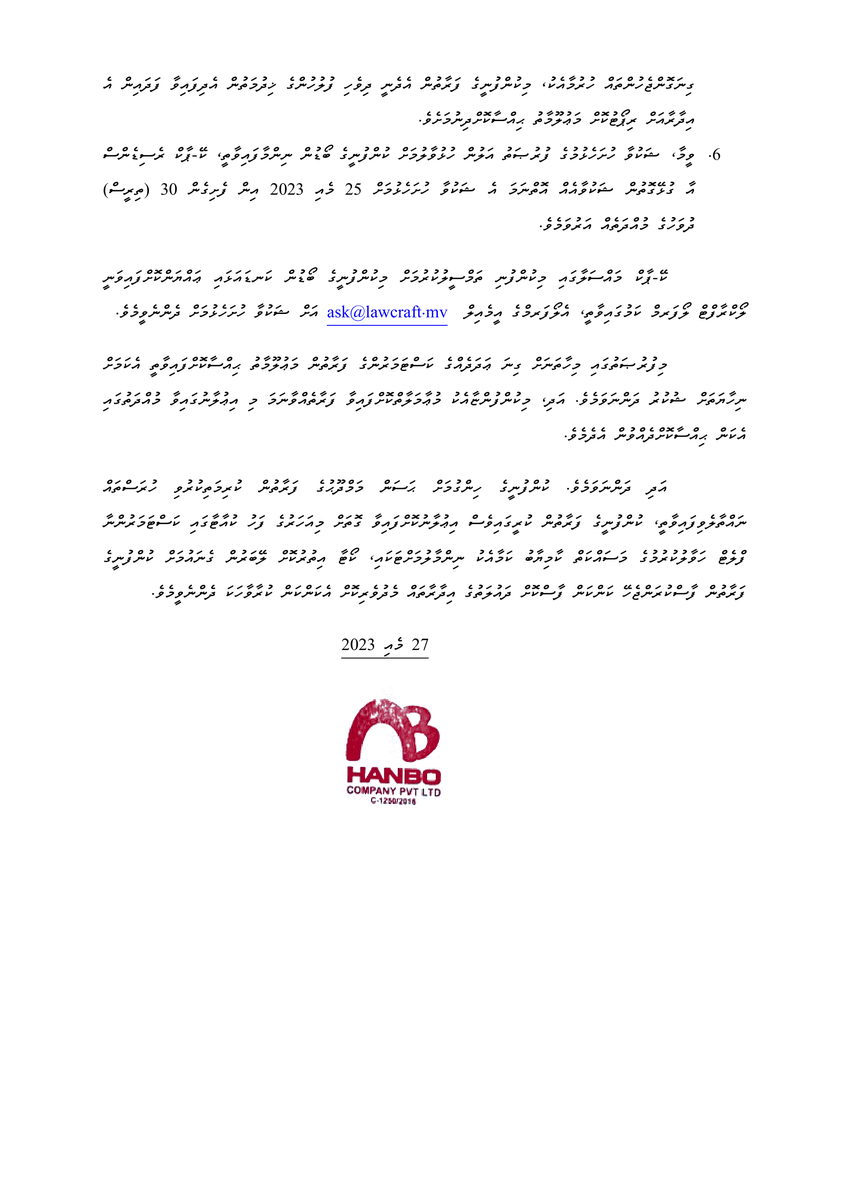 Press Statement: Hambo Company Addresses K-Park Sales Transaction Concerns
<a href="/Mihaarunews/">Mihaaru</a> <a href="/sunbrk/">sun.mv</a> <a href="/Raajje_tv/">RaajjeTV</a> <a href="/avasmv/">avas</a> <a href="/VaguthuOnline/">Vaguthu Online</a> <a href="/DhiyaresNews/">Dhiyares</a> <a href="/Dhaurunews/">Dhauru</a> <a href="/psmnewsmv/">PSM News</a> <a href="/psmnewsmv/">PSM News</a> <a href="/vaavu/">vnews.mv</a> <a href="/cnm_mv/">CNM</a>
