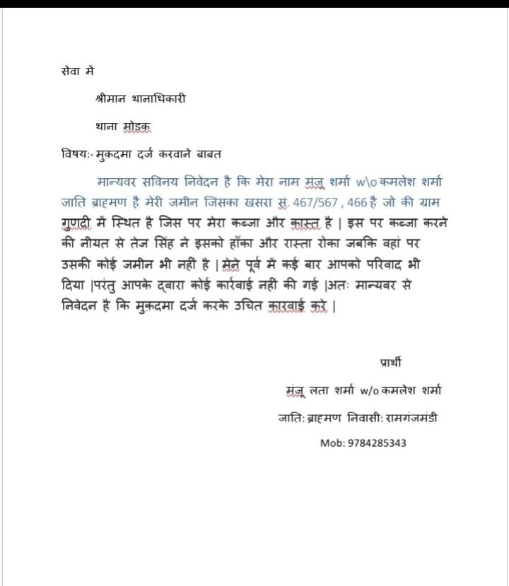 Ankush__Dixit's tweet photo. @RajPoliceHelp 1  महीना से अधिक समय हो गया अभी तक कोई कारवाई नहीं नहीं हुयी तथा जहां रास्ते को रोकने के लिए डाले गए पत्थर वही है अतः महोदय से निवेदन है कि उक्त कारवाई की जाए 
@IgpKota 
 
@RajPoliceHelp
 
@spkotarural https://t.co/VNQevXsTP1