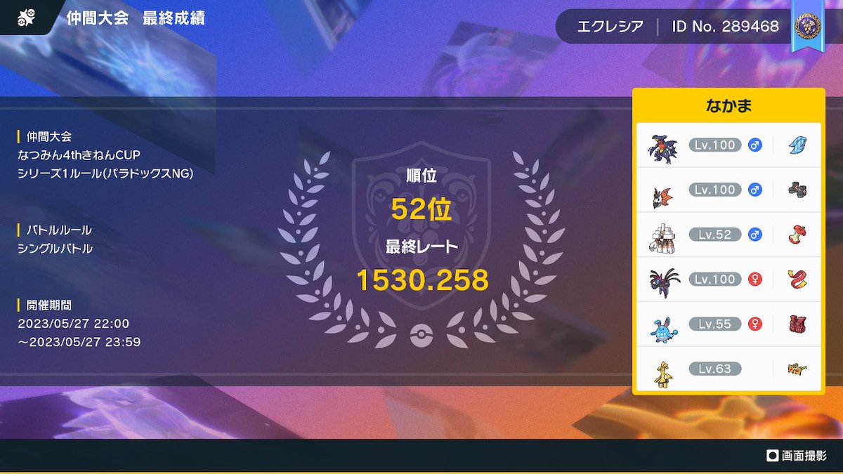 08Kisshin's tweet photo. YouTube:ジョンソンアンドジョンソン
TN:エクレシア

6-4で52位でした！
サザンドラとウルガモス強かったけどキョジオーン全然うまく動かせなかった😓
あとスカーフガブリアス微妙やった笑
対戦してくれた方ありがとうございました！また次回の仲間大会も楽しみにしてます☺️
#なつみん4thきねんCUP https://t.co/emrsIN4Dbx