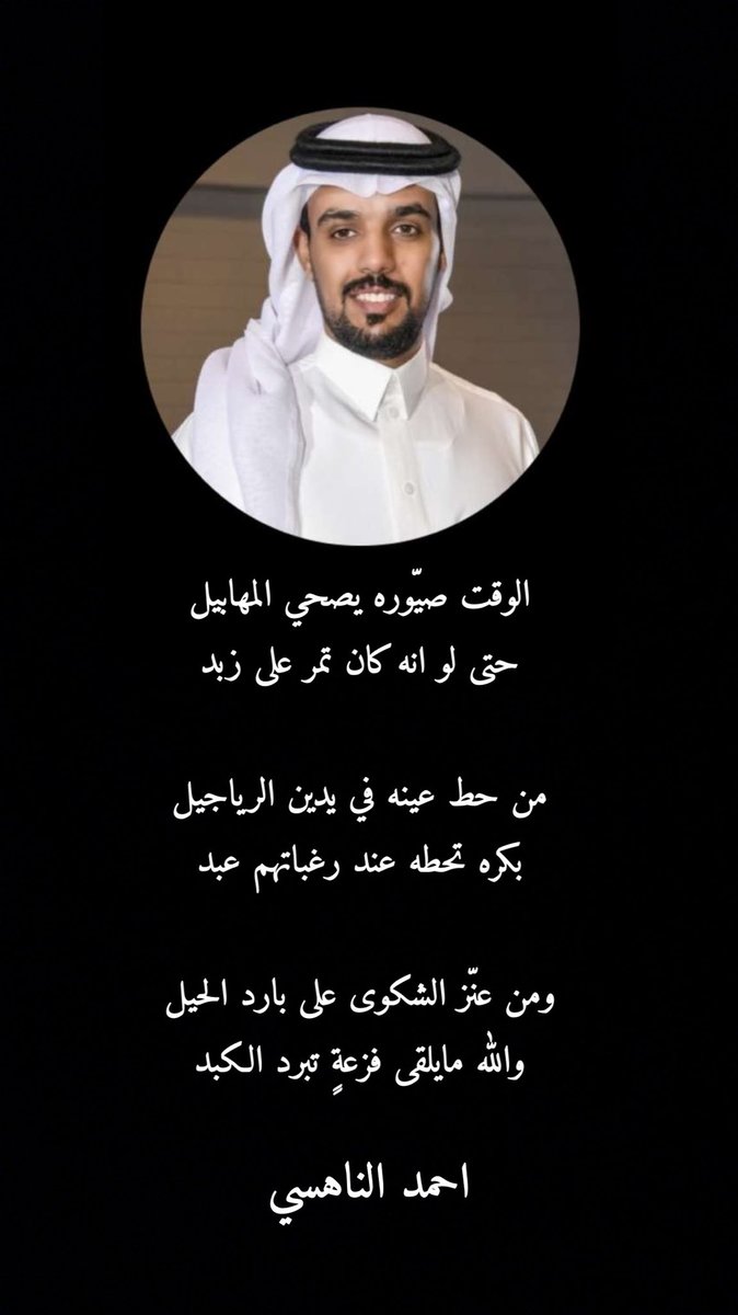 saif_4443's tweet photo. @AAlnahsi 
قليل من ابداعه https://t.co/UPwPzzcujO