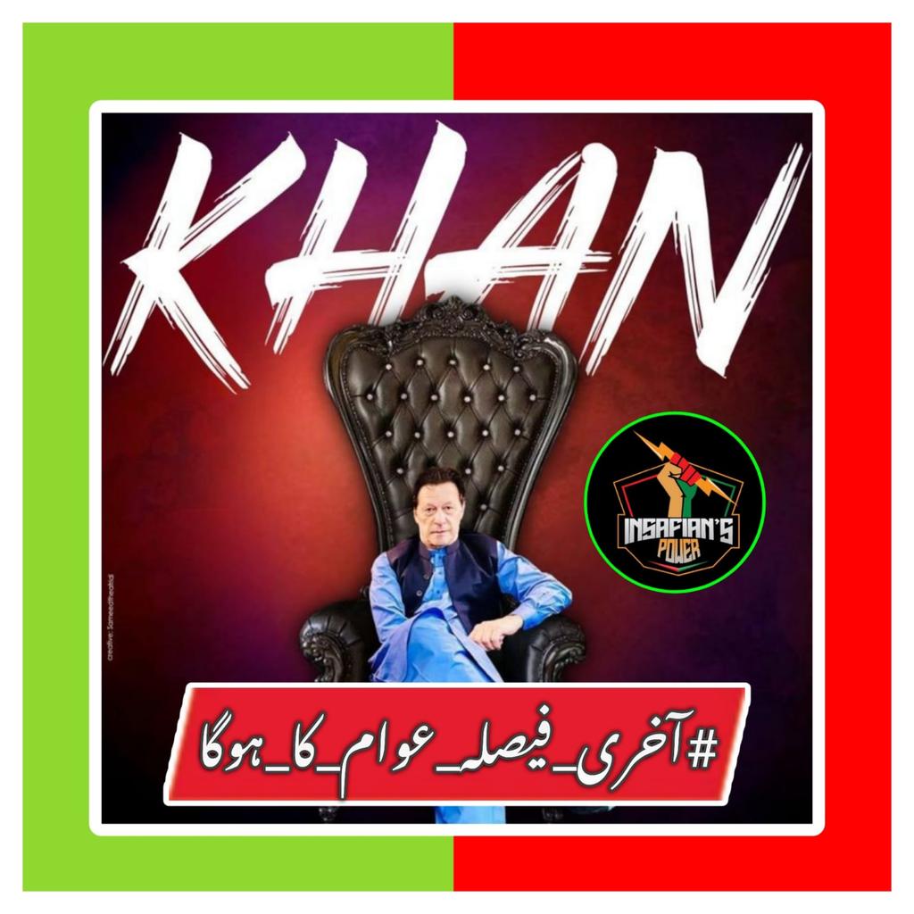 #آخری_فیصلہ_عوام_کا_ہوگا According to the survey, the economic downturn is being felt hardest in Sindh, where a mix of high vulnerability to climate change and decades-long rule by the feudal lords has contributed to its lagging behind Pakistan’s other provinces. @TeamiPians