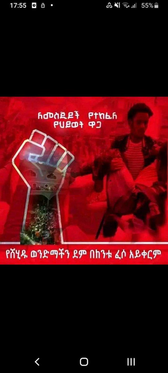 ahilusuna's tweet photo. #መስጂዴን አትንኩት !!
መስጂድ አፍርሶ ሀገር አይገነባም !!

ሸሂድነት ለኛ ክብራችን ነው! ለሃይማኖቴ ትልቅ ዋጋ እንከፍላለን። አንድነታችንን ጠብቀን መብታችንን እናስከብራለን። https://t.co/rE9V5WOUNo
