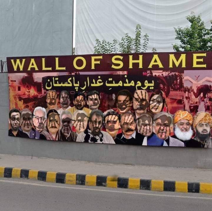 Wall Of Shame 🖐️

#wallofshame
#lanat 
#achaar