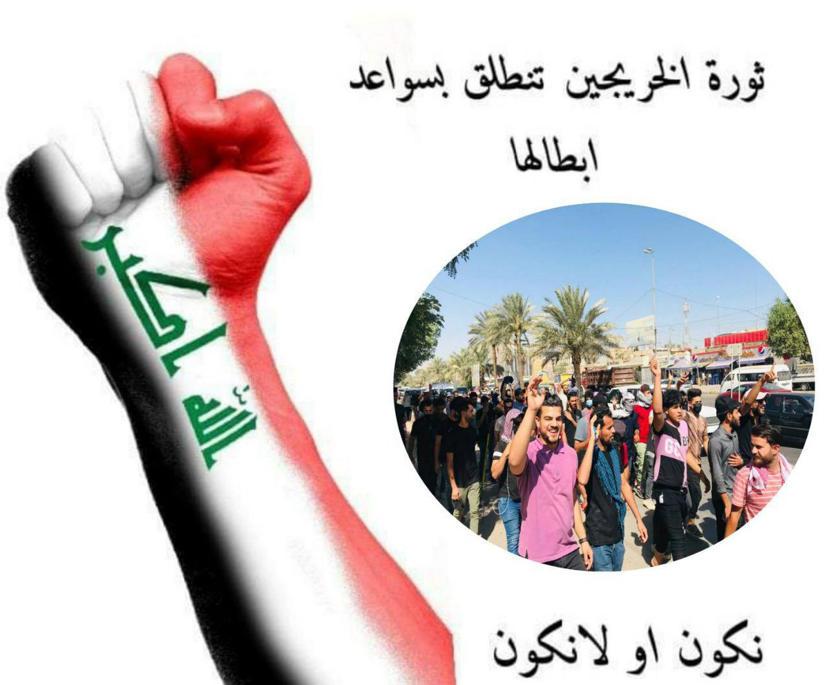 28/5/2023 ثورة( الخريجين التربويين ). في ذي قار لن نرجع الا بحلول مرضية ✌️