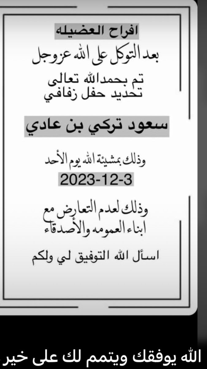 د. فارس بن فضوى tweet media