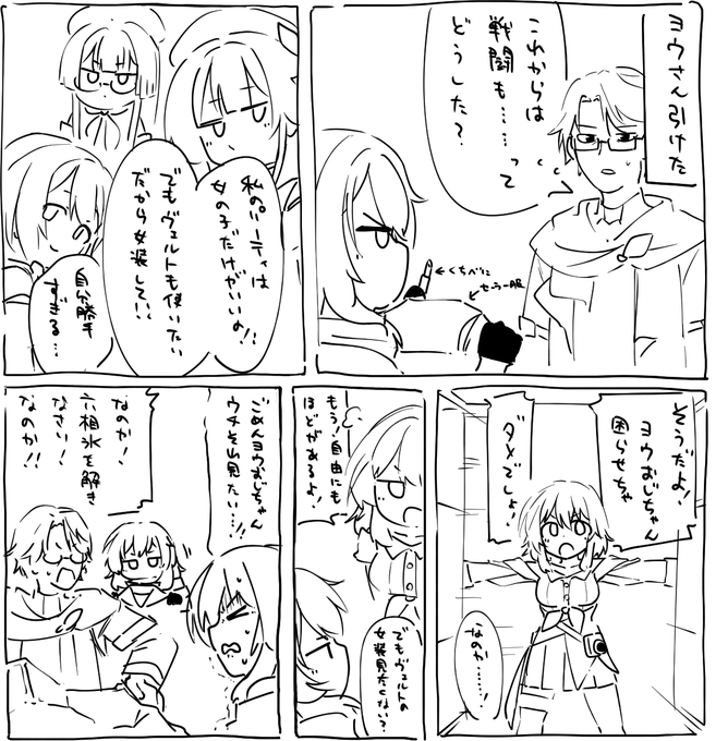 スターレイルの漫画です https://t.co/wTjjG90UNE