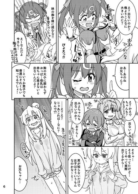 やっと落ち着きました。こんな時間ですが明日の新刊のサンプル追加して寝ます。これ以上はエッチなシーンになるので気になる方は是非本の方で。お休みなさい!#おにまい #ぷにケット 