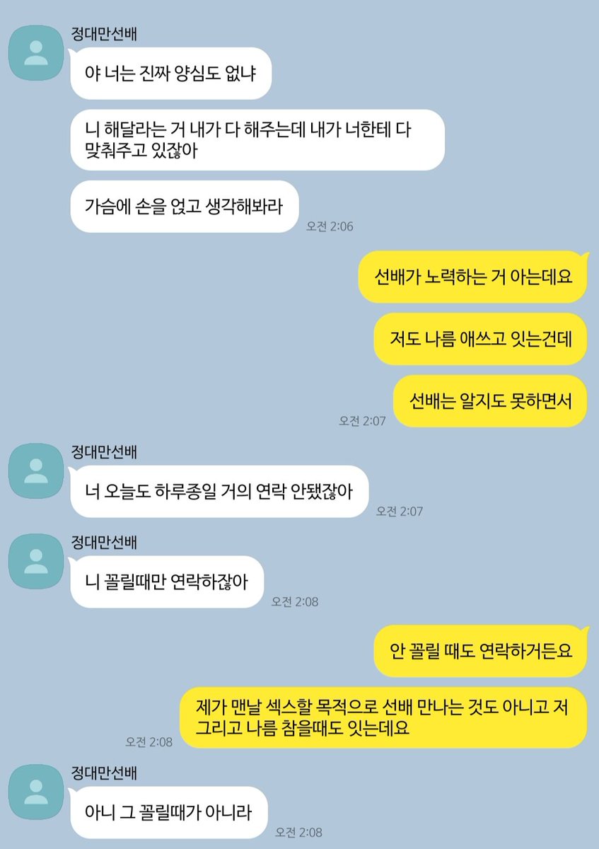 14x11talk's tweet photo. 가슴에 손을 ��고 생각해본 후배 https://t.co/Ow8YnkGfal