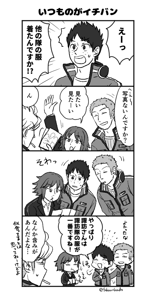 例のポスカについての諏訪隊のまんがです