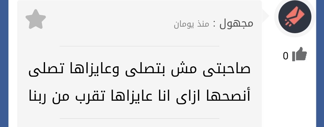 SobhanOmar's tweet photo. واحده بتقول أخويا مكنش بيصلِّي ، وكُلنا في البيت نفضل وراه (صلِّ صلِّ صلِّ) وعالفاضي مفيش نتيجة ، لحد ما مرَّة شُفت بنت كاتبة بوست ، إذا رأيت نفسك بعيد عن ربنا ادعِ دائماً (اللهُمَّ إن رأيتني أبتعدُ عنك رُدَّني إليك ردًّا جميلاً) https://t.co/j9d3f4O7a3