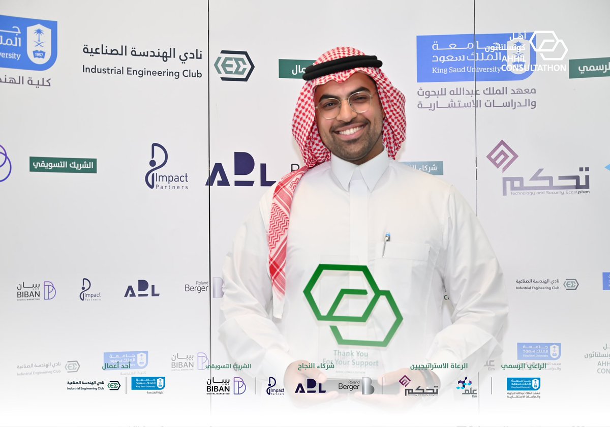 AhhilKSU's tweet photo. جانب من تكريم لجنة التحكيم
 لليوم الأول 🤩💚

#أهّل_كونسلتاثون
#يبيلها_مستشار https://t.co/FmSKB6mPbS