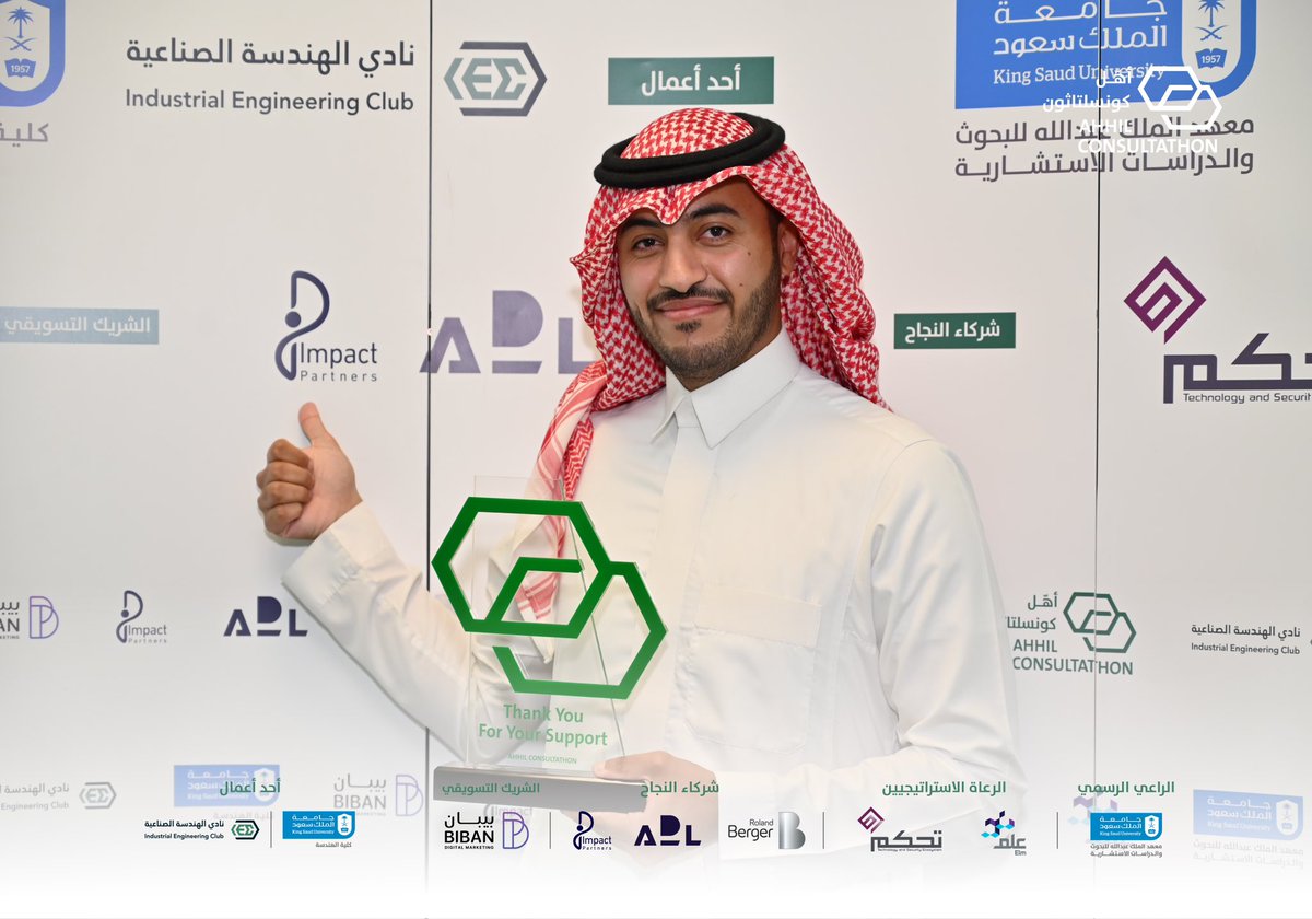 AhhilKSU's tweet photo. جانب من تكريم لجنة التحكيم
 لليوم الأول 🤩💚

#أهّل_كونسلتاثون
#يبيلها_مستشار https://t.co/FmSKB6mPbS
