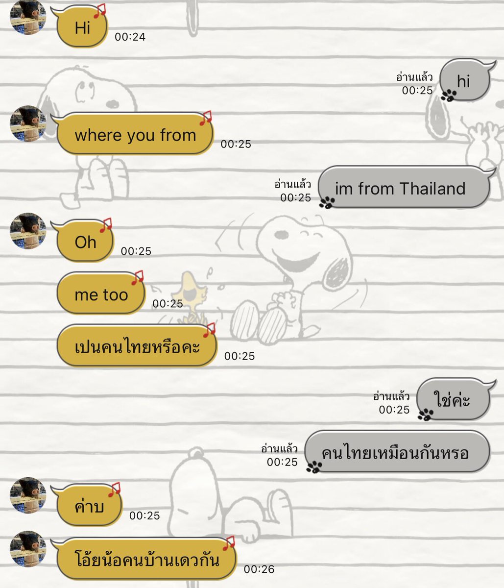 ก็เป็นซะอย่างงี้