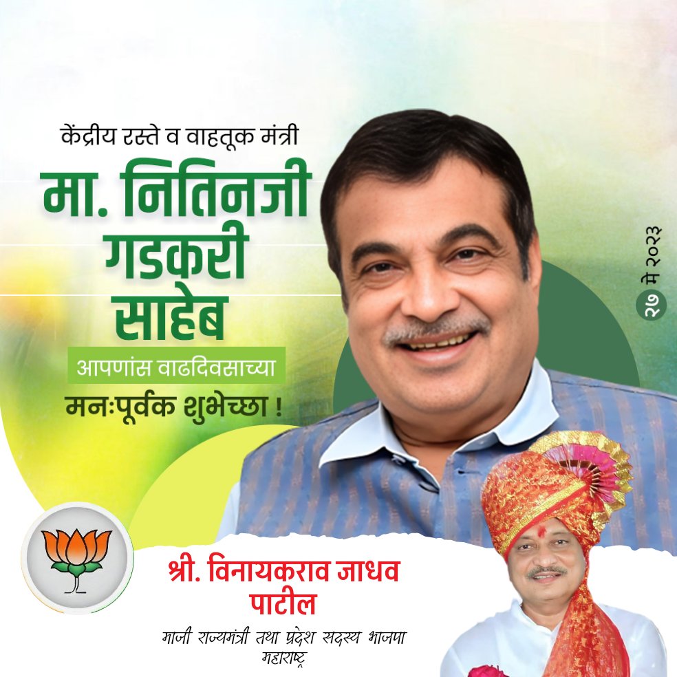  ji Happy Birthday 