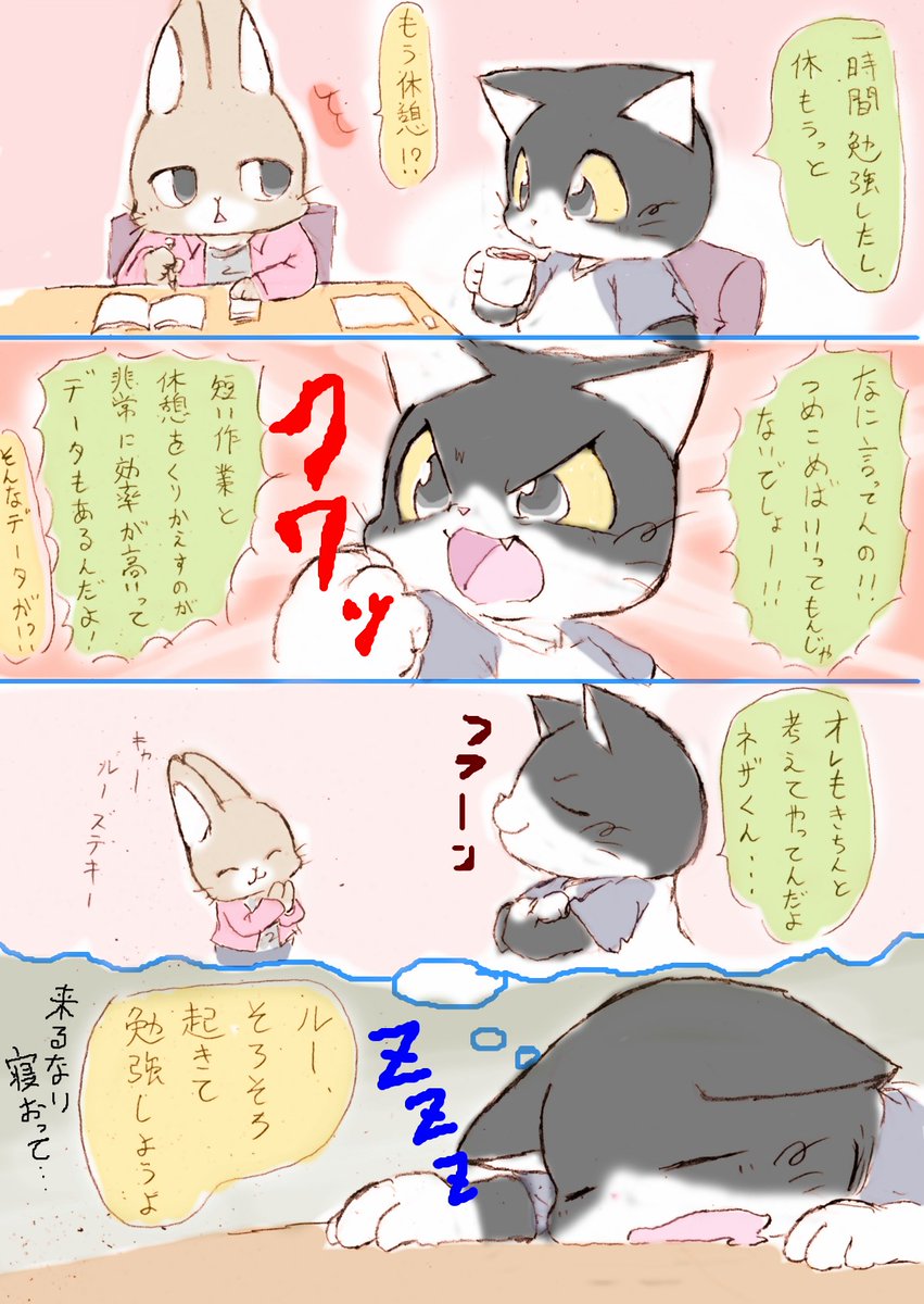 「いつか働くお兄さん!」 バースデー漫画~ 情報源はネット系ドリーマー男子ハチくんと、 情報源は経験系リアリティー男子ネザ君 またいちねんがんばるぞー #はたおに #いつおに