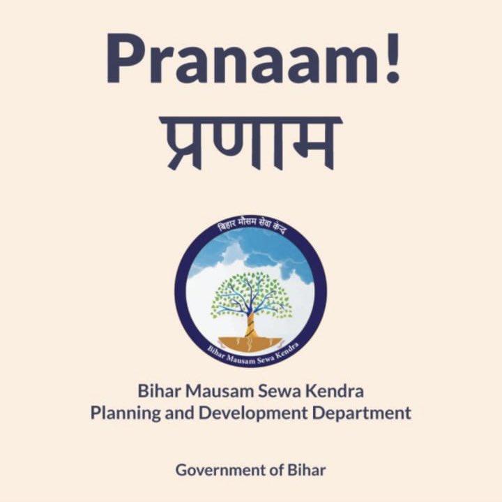 bihar_special's tweet photo. Bihar updates.

#मौसमबिहार किसी राज्य द्वारा शुरु किया गया देश का पहला मौसम संबंधी एप है , स्थानीय स्तर की मौसम से संबंधित सूचनाएं मिलेंगी ,  मौसम पूर्वानुमान तक आम लोगों की पहुंच , आसान तरीके से मौसम की सटीक जानकारी ।
.
.
.
#bihar #biharspecial #updates #biharupdates #updates https://t.co/Pu9xesjyUL