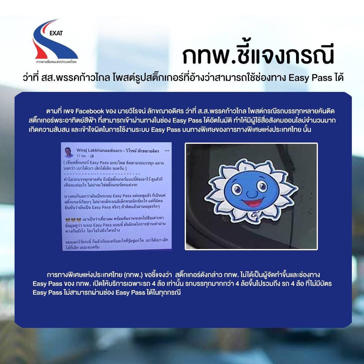 wirojlak's tweet photo. ขอขอบคุณการทางพิเศษ (กทพ.) ที่ช่วยขยี้ 🤣🤣🤣 https://t.co/2VXZprp0Sd