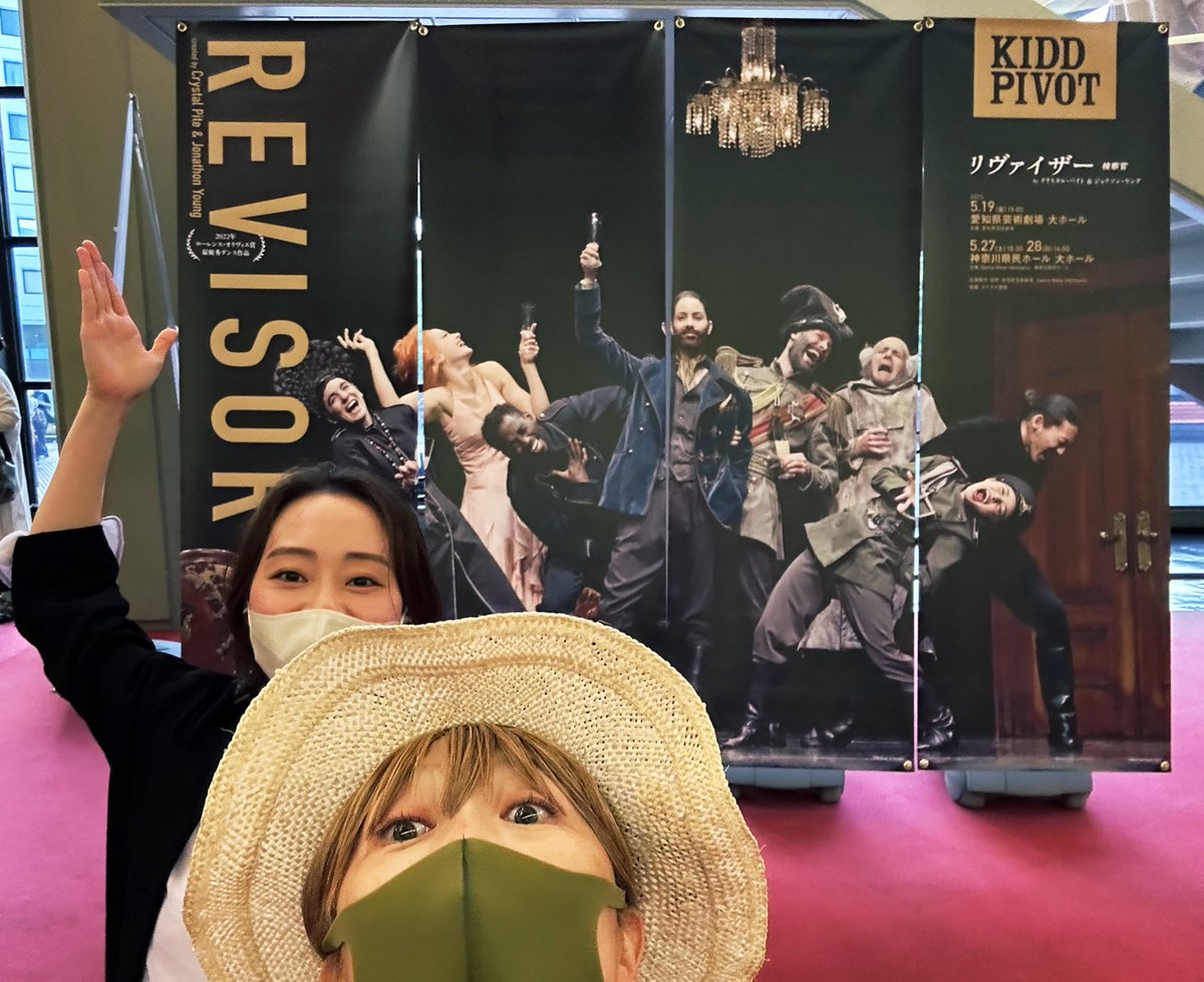 uranhirosaki's tweet photo. #キッドピボット『リヴァイザー/検察官』クリスタル・パイトの要素が全て詰まった作品だった!演劇のイマジネーションが独自の解釈で濃密に表現され続けムーブメントと空間演出に引き込まれる90分!初来日を目撃に本当に沢山の仲間たちと会えた😍❤️5月28日(日) 14:00当日券あるそうです!
#KIDDPIVOT https://t.co/YrOino7Ufi