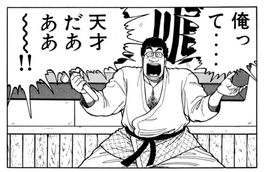 今日も一日 