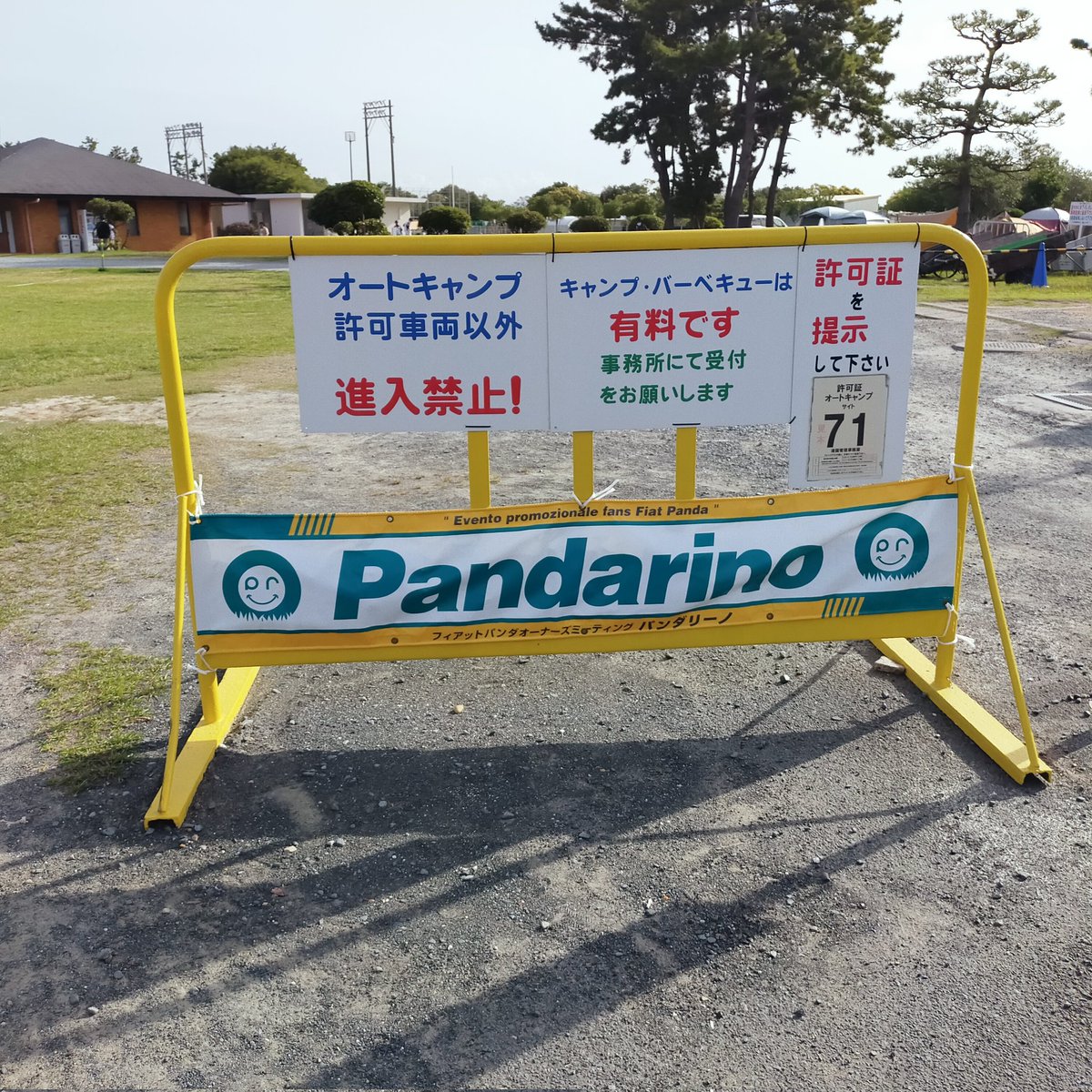 yekjp's tweet image. 天気良し。カラフルな会場 #パンダリーノ #pandarino #フィアットパンダ #fiatpanda #フィアット #fiat