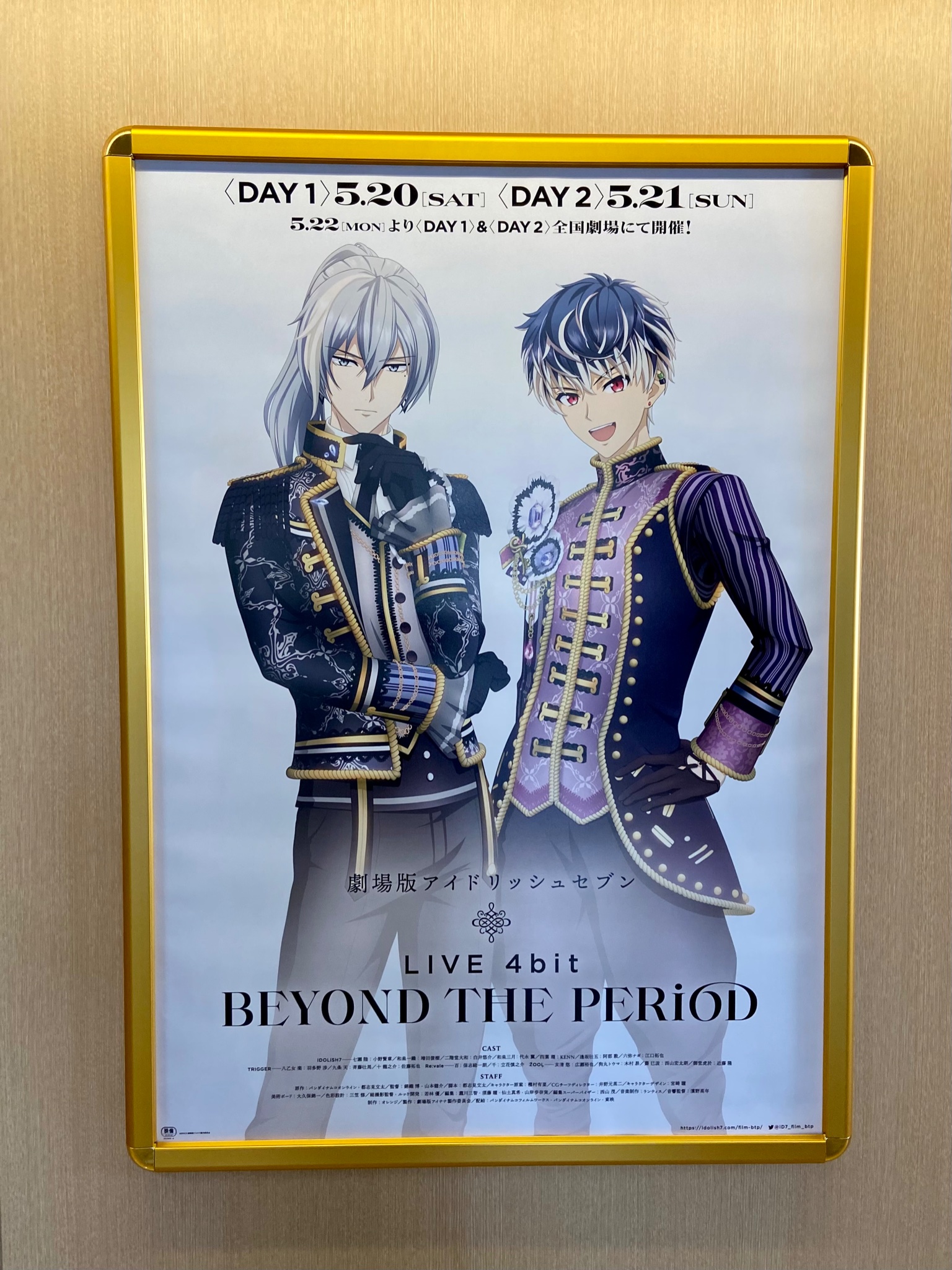 劇場版アイドリッシュセブン LIVE 4bit BEYOND THE PERiOD』公式