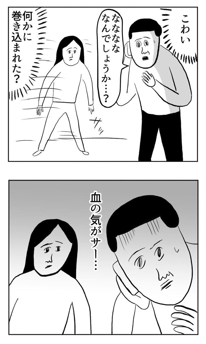 その電話は心臓に悪い… bonjin-mame.blog.jp/archives…