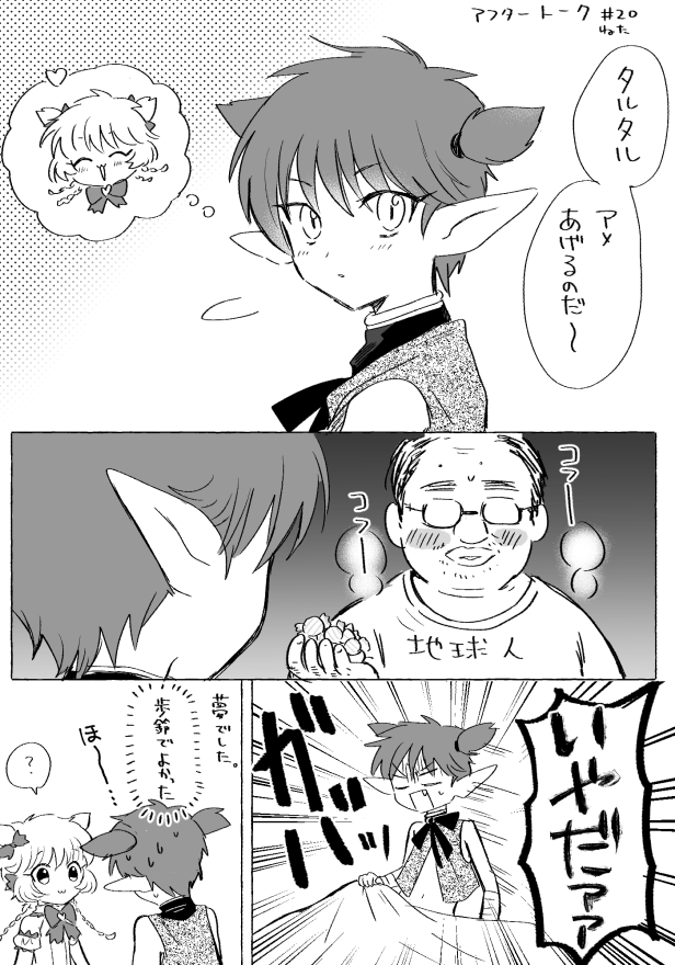 噛みしめるように何度も「ぷりんでよかった」って言ってほしい 