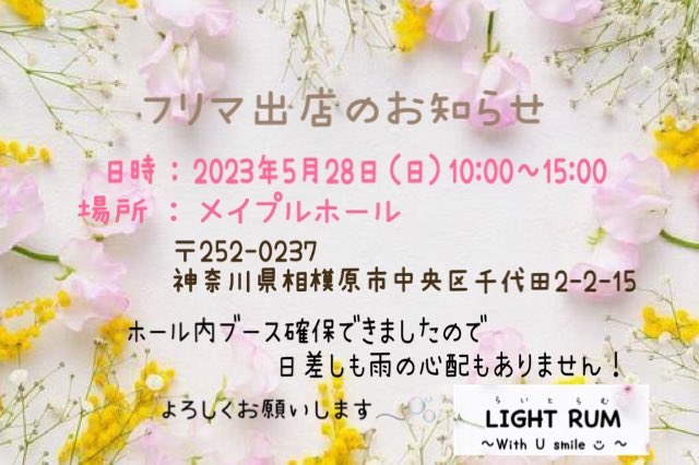 LIGHTRUM202206's tweet photo. 本日はこちら𓂃🫧
#メイプルホール相模原
☑️https://t.co/wP9Q8yAV2O
バンドメイドフリマ販売に
出店します.*・゚
可愛い商品とお待ちしております♡
#LIGHTRUM #バンドメイドアクセサリー #レジン #キャンディバッグキーホルダー #ネックレス #ピアス #イヤリング
#ハーバリウムボールペン https://t.co/nJ5UhSEd3a