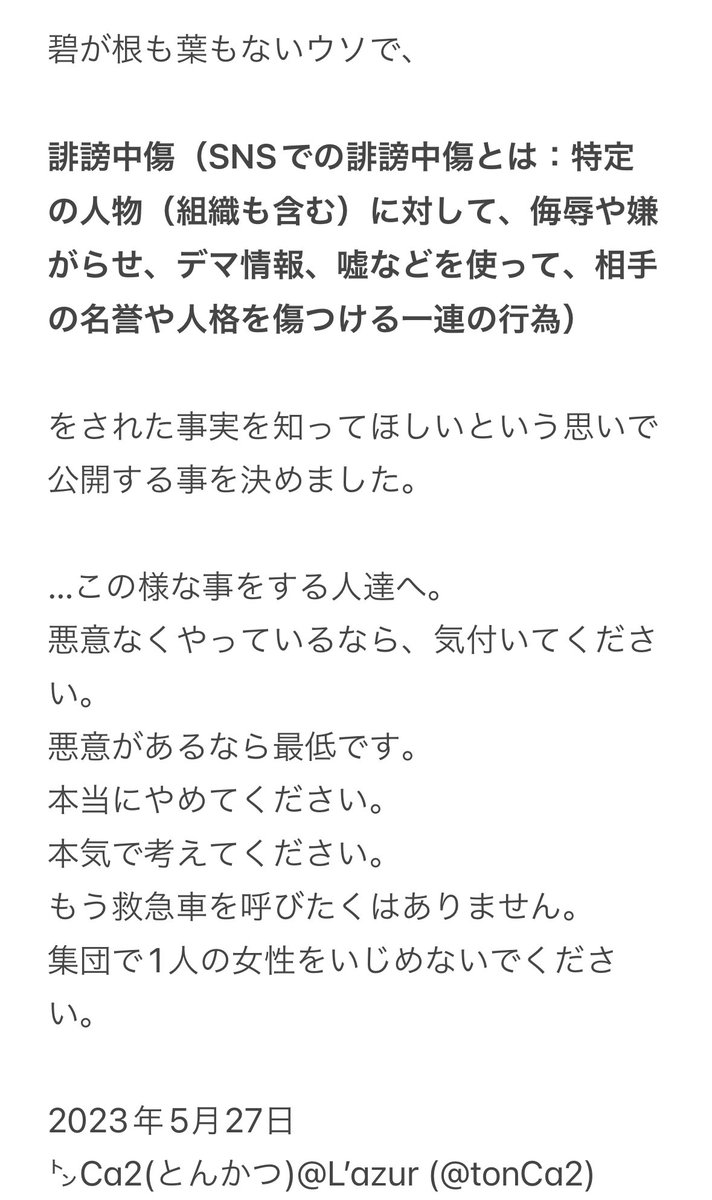 tonCa2's tweet photo. #拡散希望
#彼女
#命かかってます https://t.co/ocvz5w6KaA