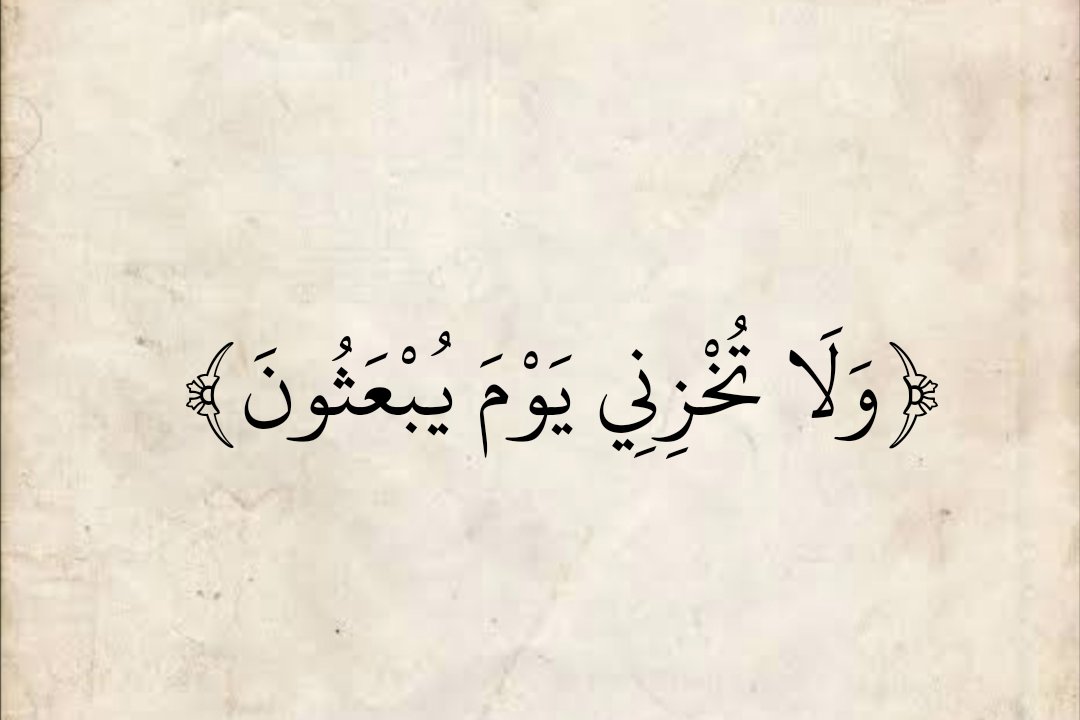 المُصْحَف (@almosahf) on Twitter photo 